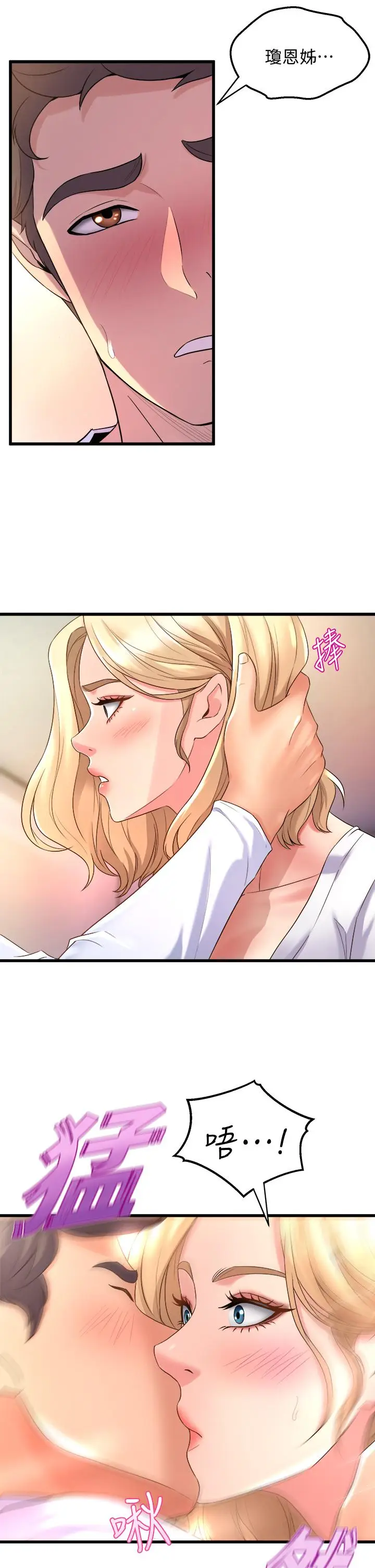 漫画《舞蹈系学姊们》第18话第39张图