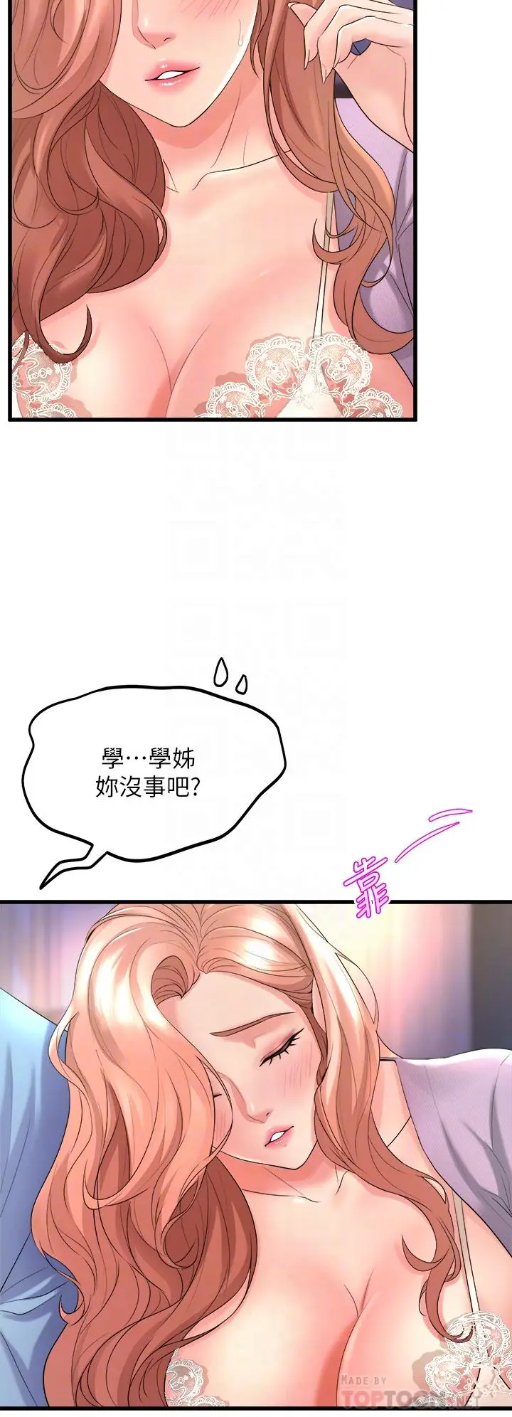 漫画《舞蹈系学姊们》第18话第8张图