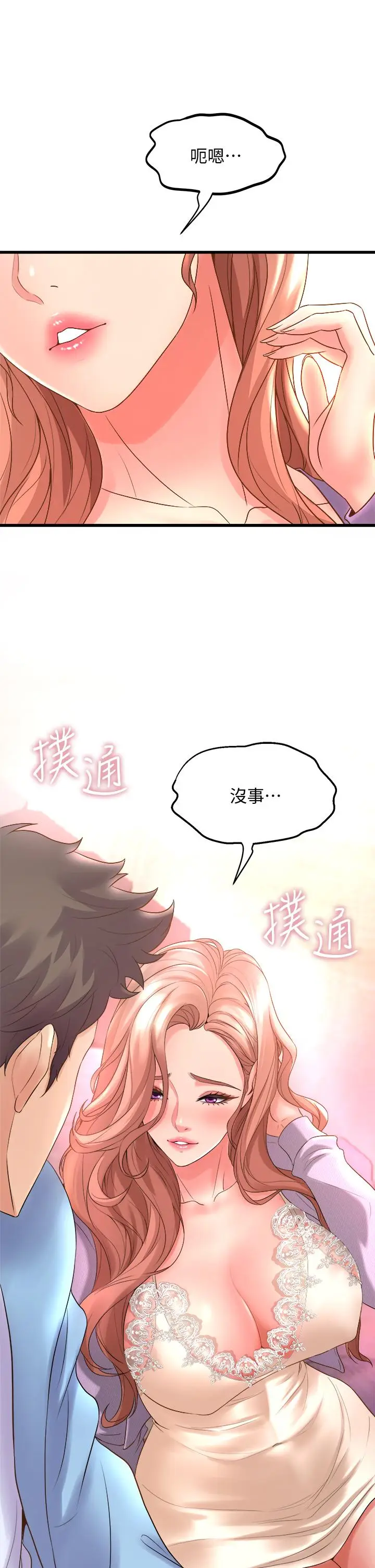 漫画《舞蹈系学姊们》第18话第9张图
