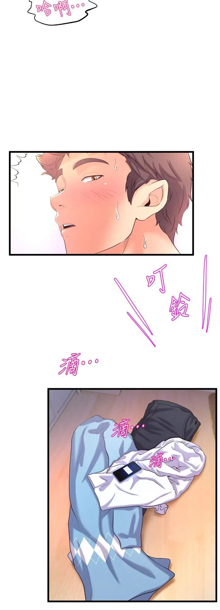 漫画《舞蹈系学姊们》第19话第20张图