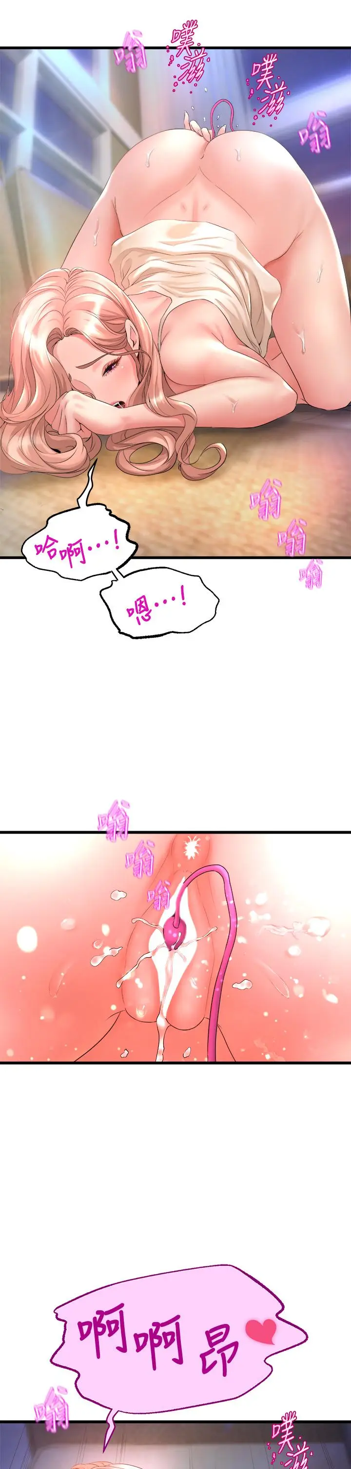 漫画《舞蹈系学姊们》第19话第23张图