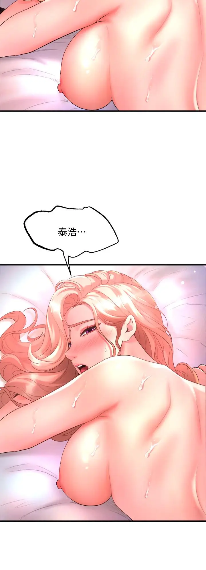 漫画《舞蹈系学姊们》第19话第28张图