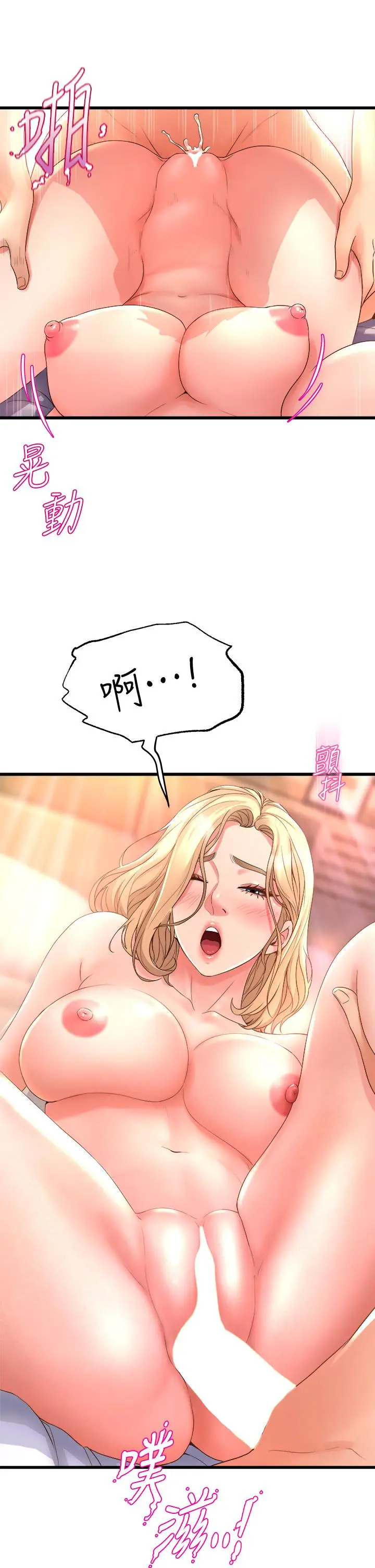 漫画《舞蹈系学姊们》第19话第3张图