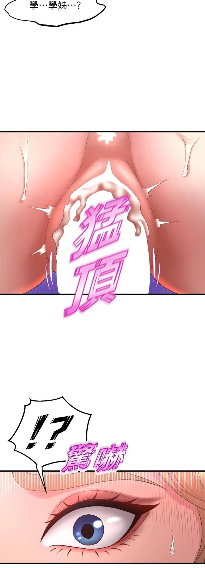漫画《舞蹈系学姊们》第19话第30张图