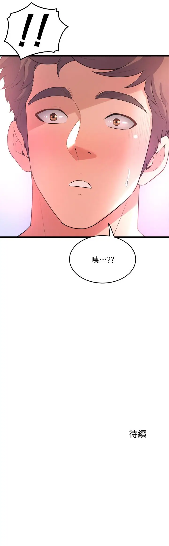 漫画《舞蹈系学姊们》第19话第47张图