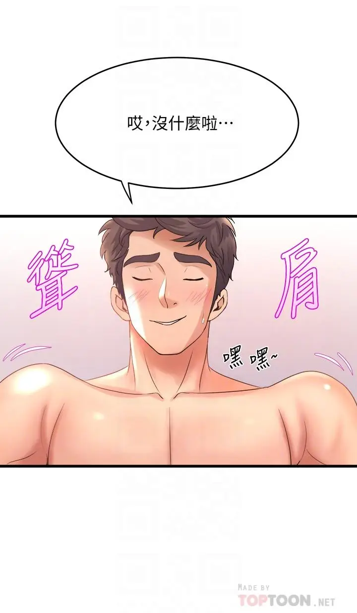 漫画《舞蹈系学姊们》第20话第12张图