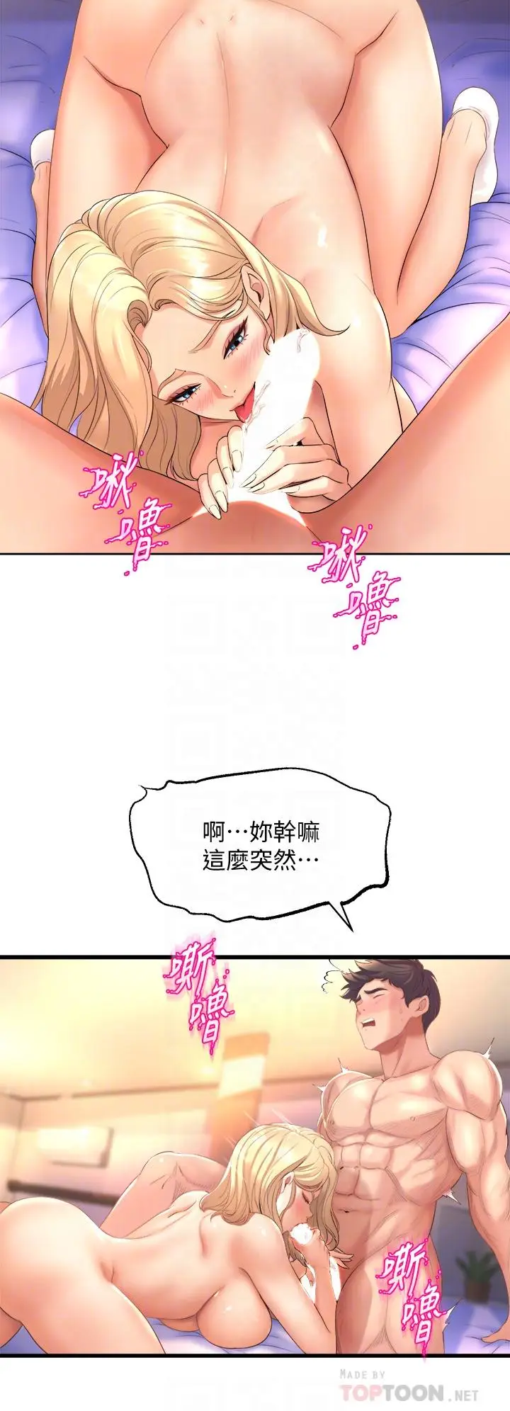 漫画《舞蹈系学姊们》第20话第14张图