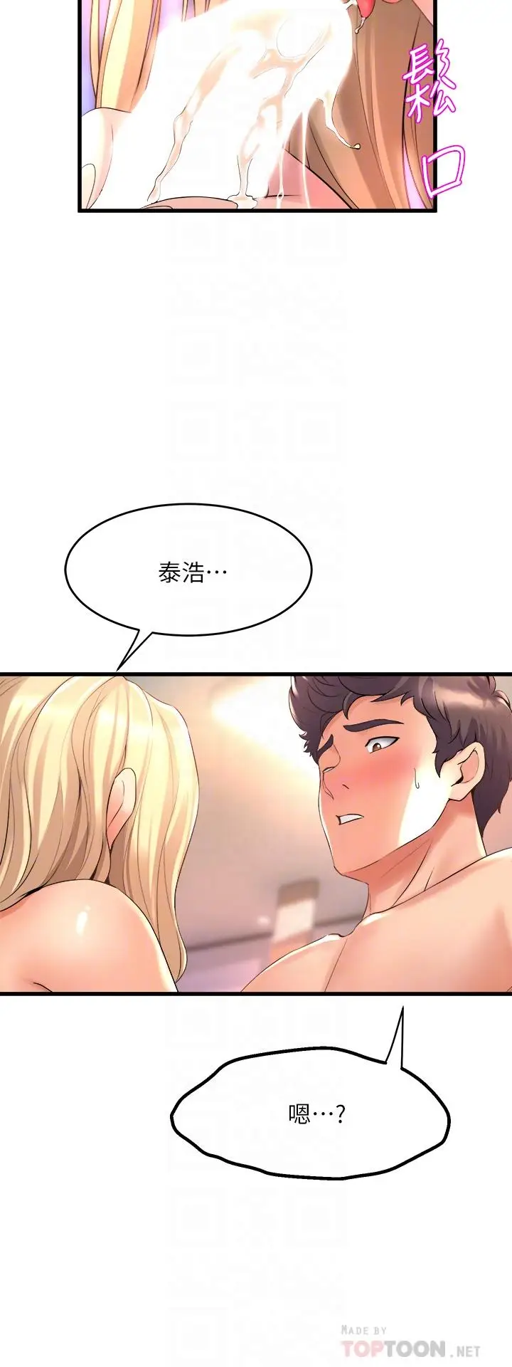漫画《舞蹈系学姊们》第20话第16张图