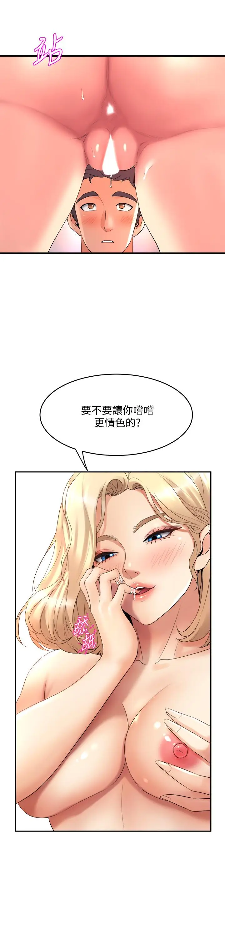 漫画《舞蹈系学姊们》第20话第17张图