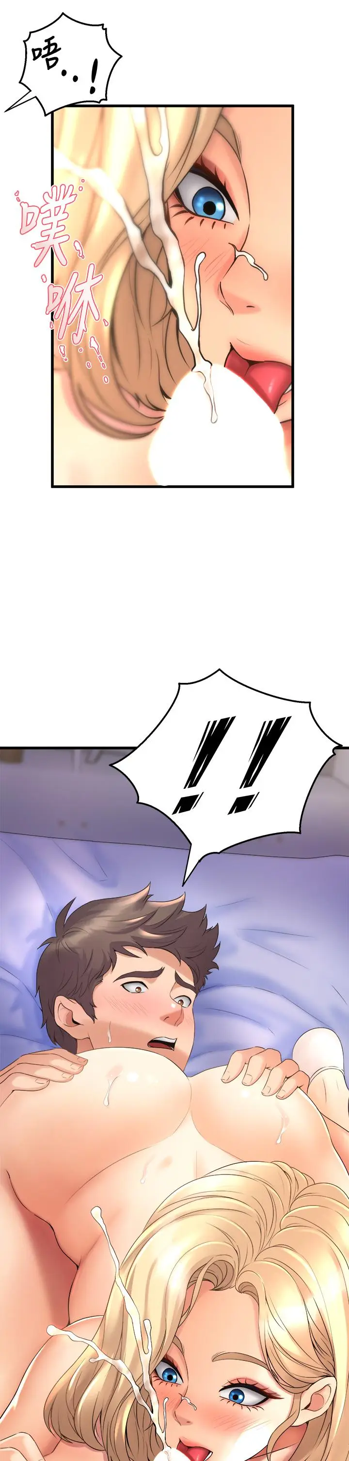 漫画《舞蹈系学姊们》第20话第23张图