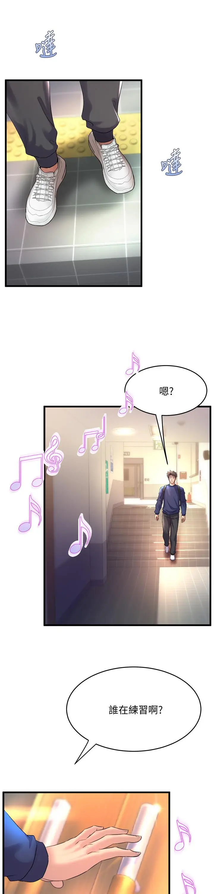 漫画《舞蹈系学姊们》第20话第29张图