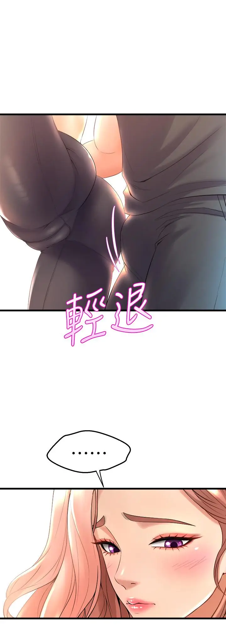 漫画《舞蹈系学姊们》第20话第46张图