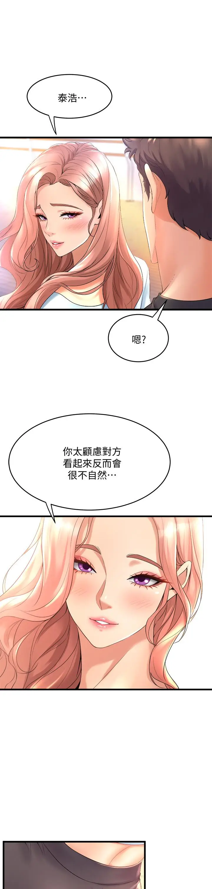 漫画《舞蹈系学姊们》第20话第47张图