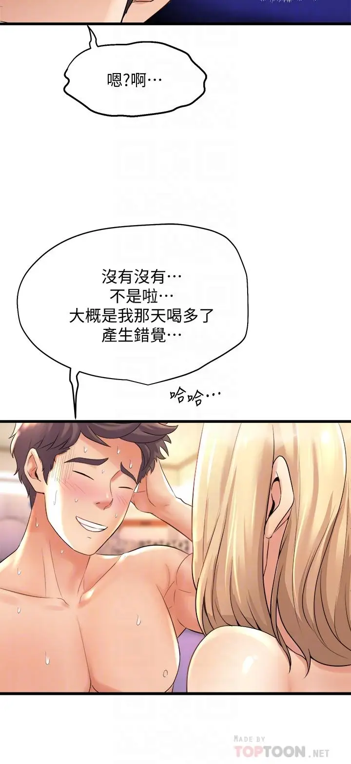 漫画《舞蹈系学姊们》第20话第6张图