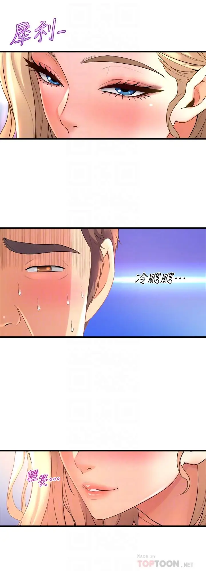 漫画《舞蹈系学姊们》第20话第8张图
