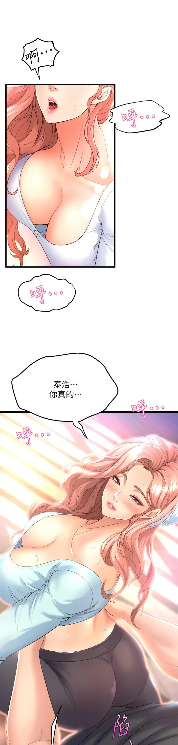 漫画《舞蹈系学姊们》第21话第11张图