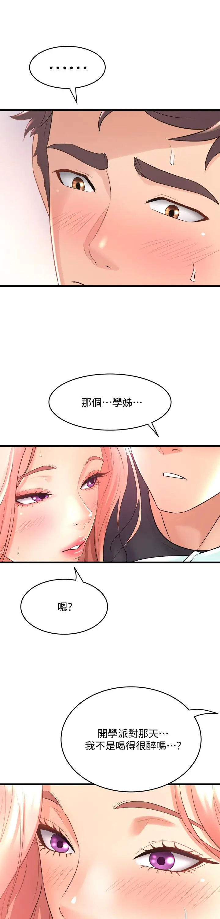 漫画《舞蹈系学姊们》第21话第13张图