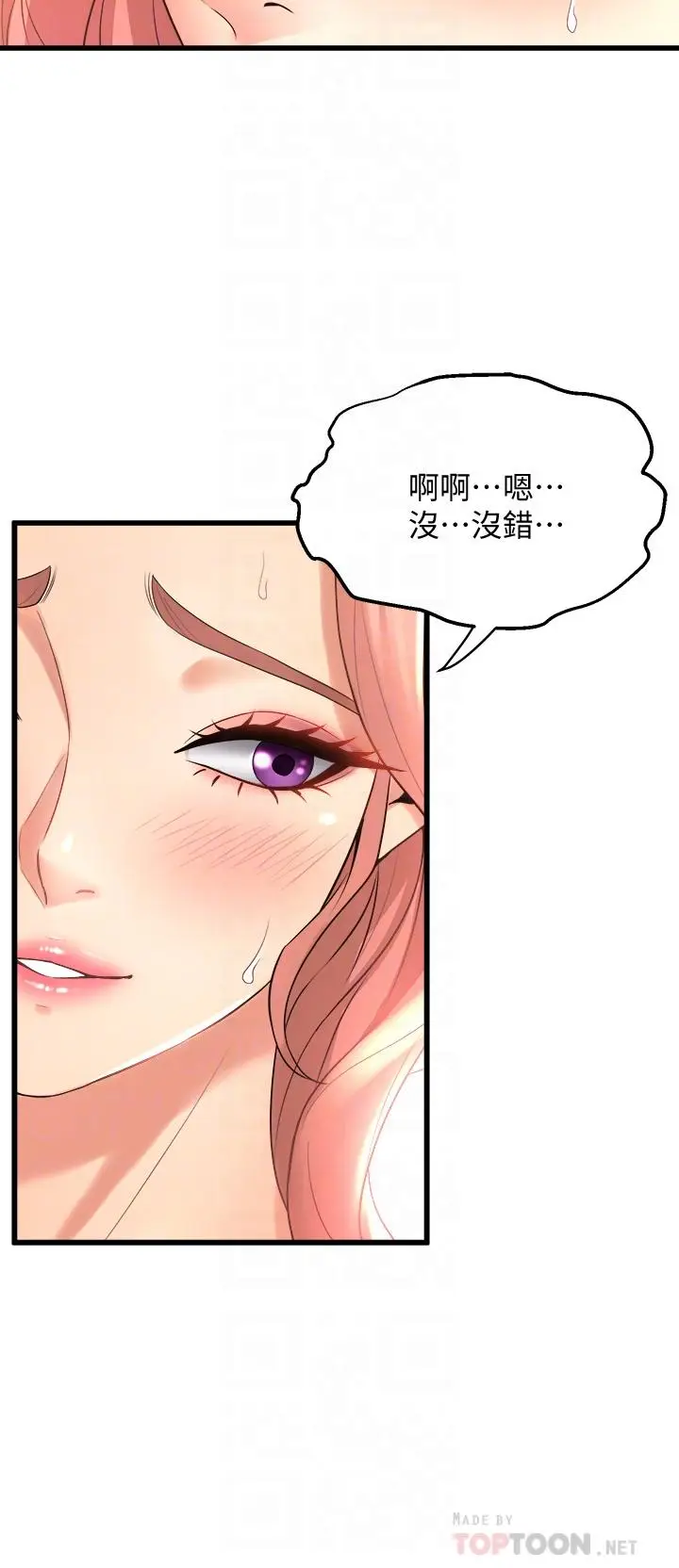 漫画《舞蹈系学姊们》第21话第14张图