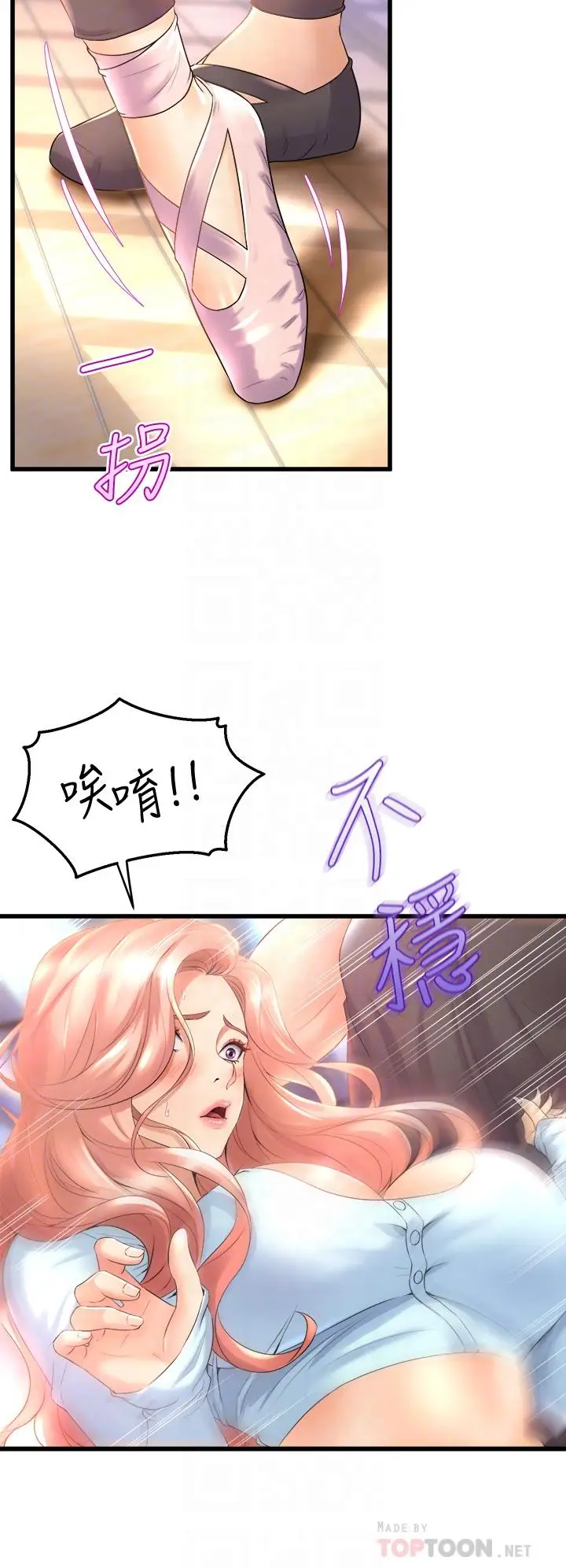 漫画《舞蹈系学姊们》第21话第16张图
