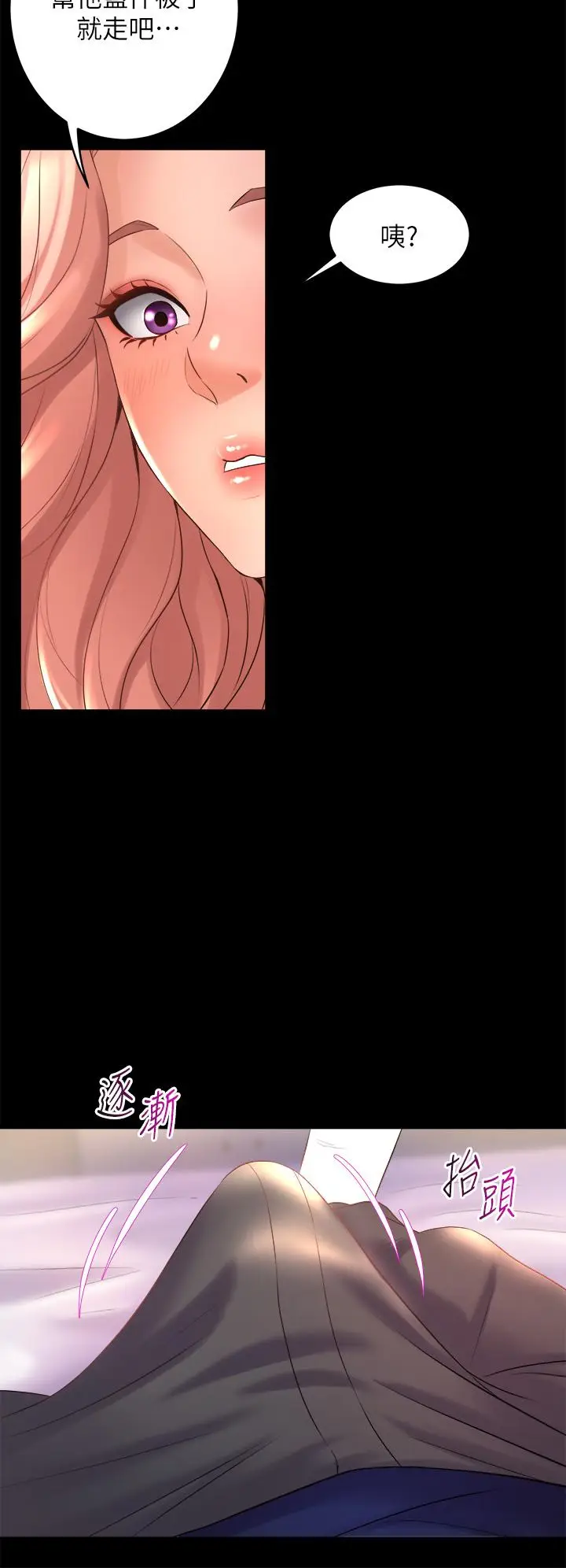 漫画《舞蹈系学姊们》第21话第26张图