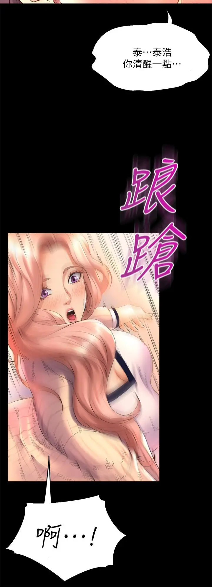 漫画《舞蹈系学姊们》第21话第28张图