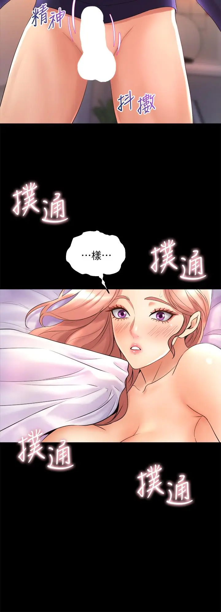 漫画《舞蹈系学姊们》第21话第36张图
