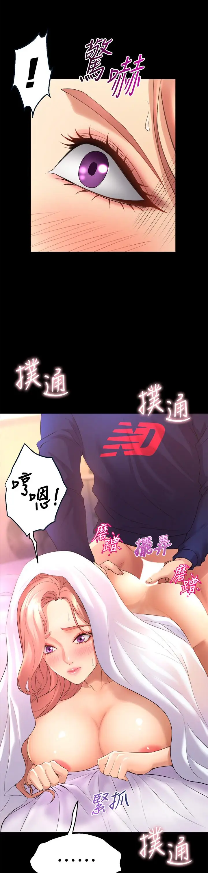 漫画《舞蹈系学姊们》第21话第39张图