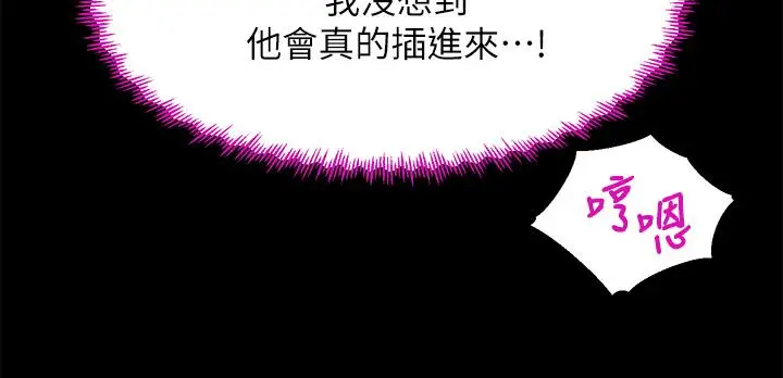 漫画《舞蹈系学姊们》第21话第42张图