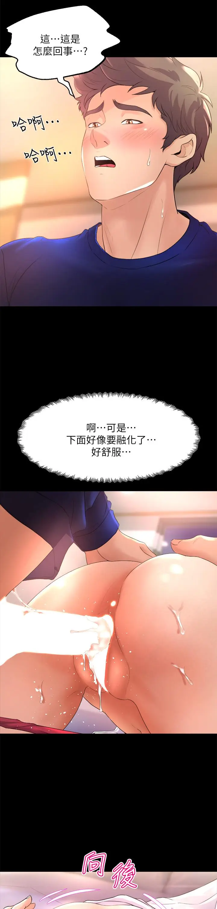 漫画《舞蹈系学姊们》第21话第49张图