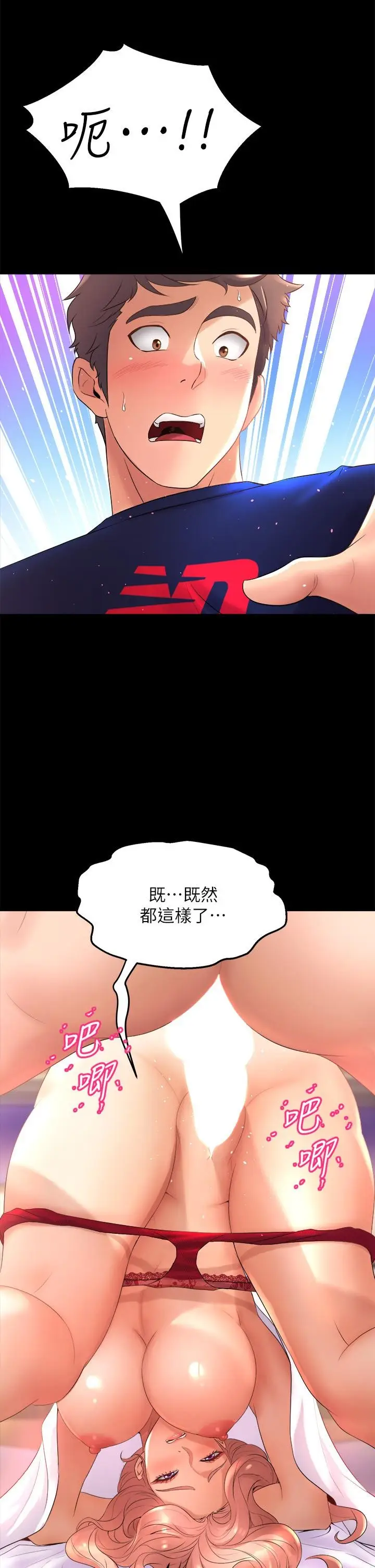 漫画《舞蹈系学姊们》第21话第51张图