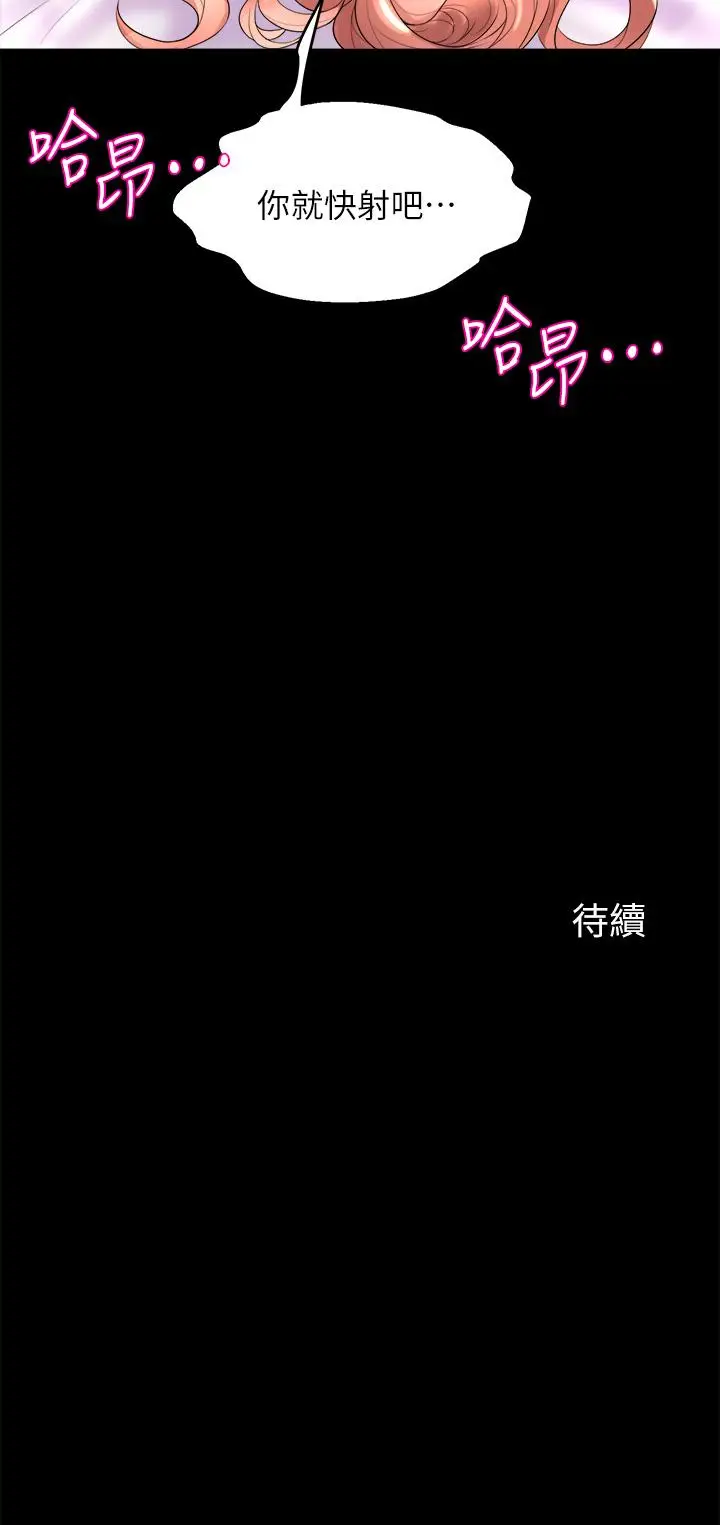 漫画《舞蹈系学姊们》第21话第52张图