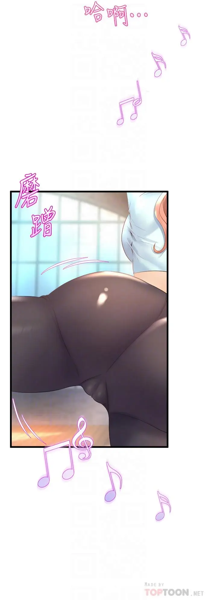 漫画《舞蹈系学姊们》第21话第8张图