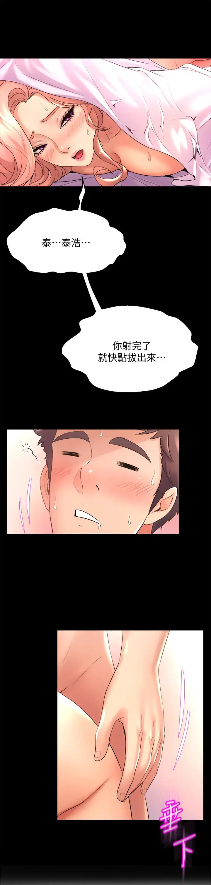 漫画《舞蹈系学姊们》第22话第13张图