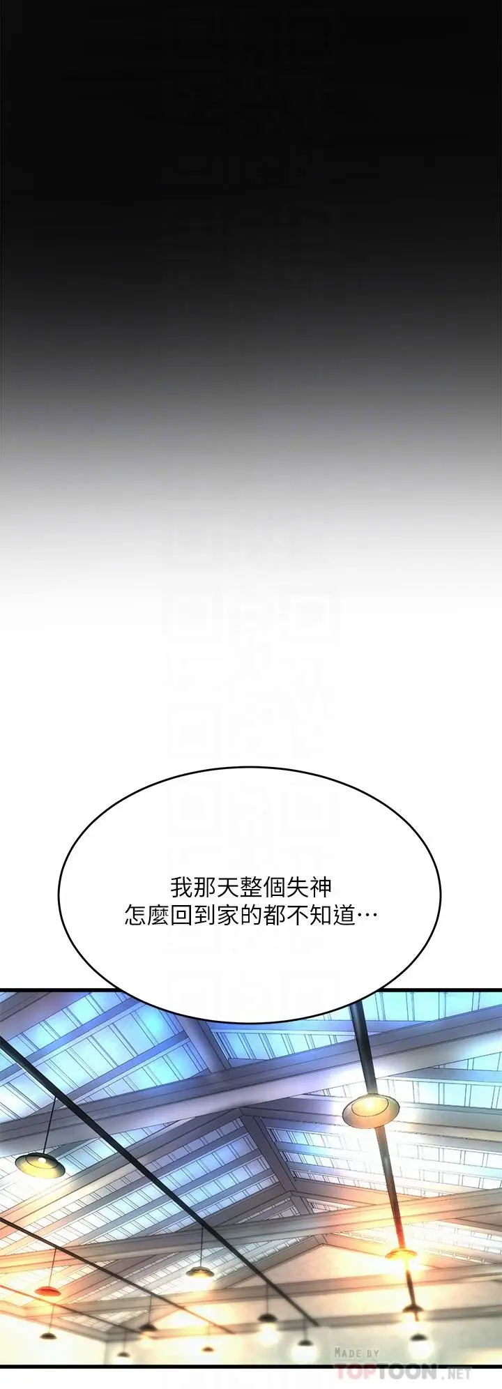 漫画《舞蹈系学姊们》第22话第18张图