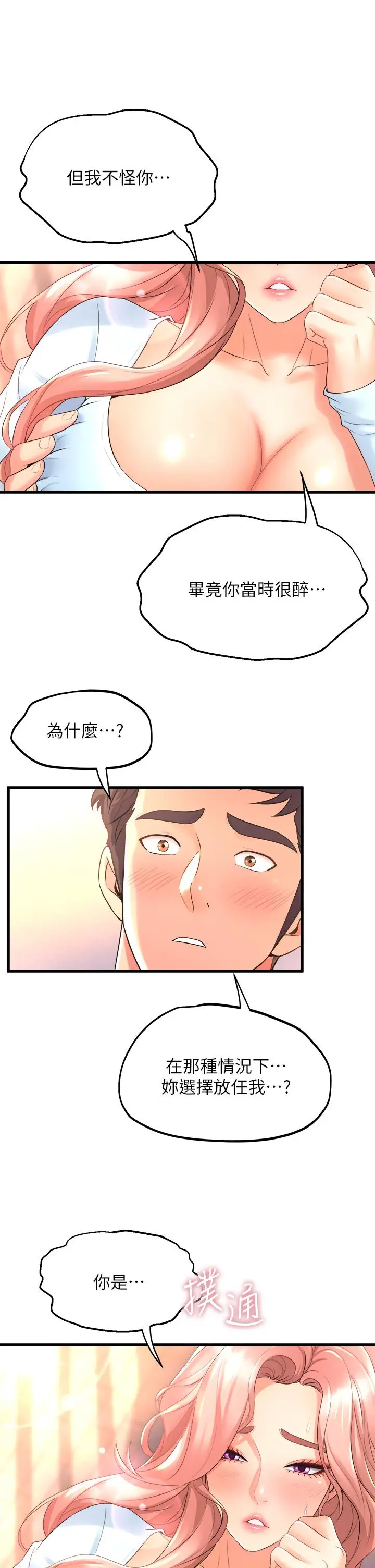 漫画《舞蹈系学姊们》第22话第19张图