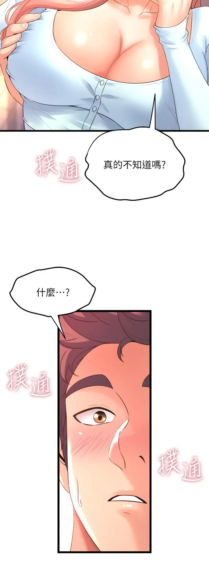漫画《舞蹈系学姊们》第22话第20张图