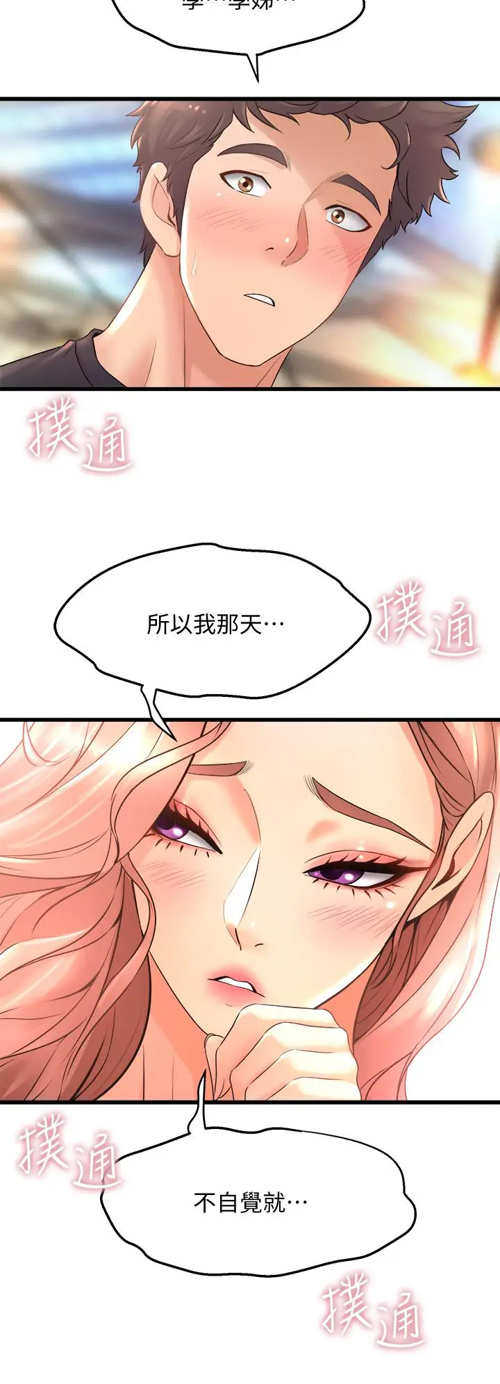 漫画《舞蹈系学姊们》第22话第22张图