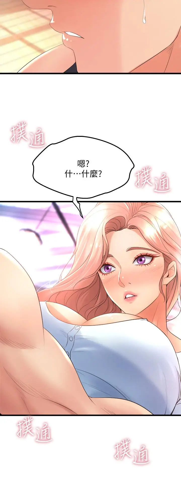 漫画《舞蹈系学姊们》第22话第24张图
