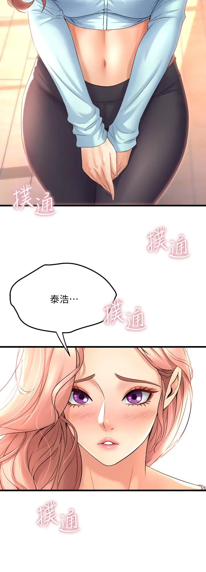 漫画《舞蹈系学姊们》第22话第26张图