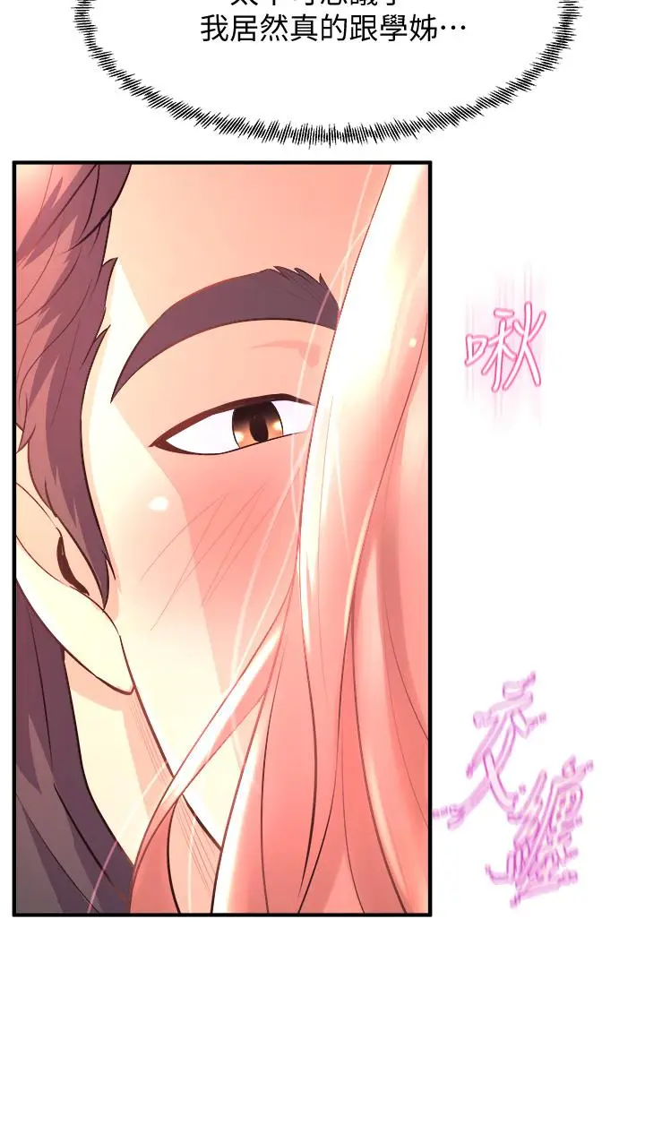 漫画《舞蹈系学姊们》第22话第30张图