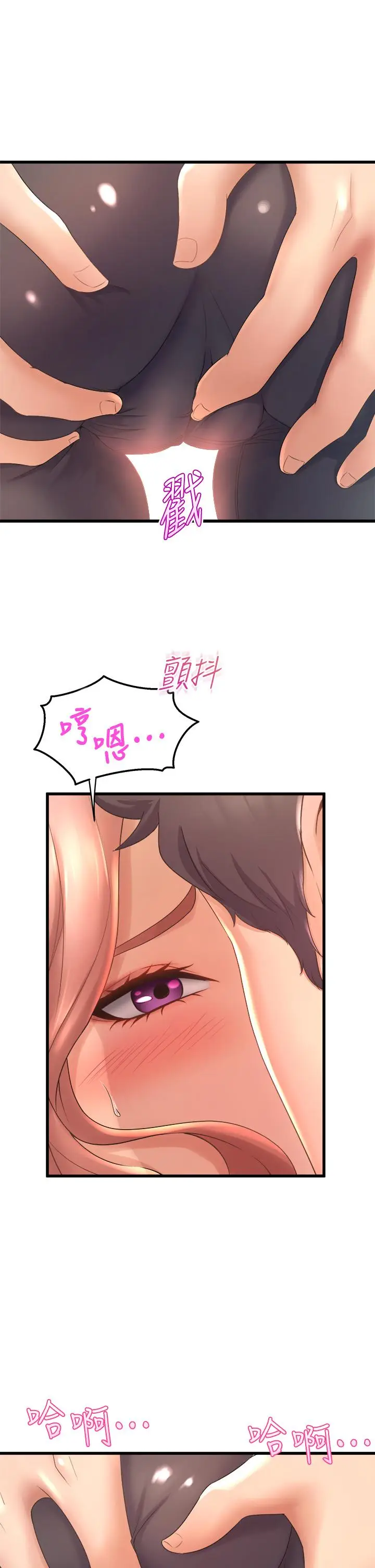 漫画《舞蹈系学姊们》第22话第33张图