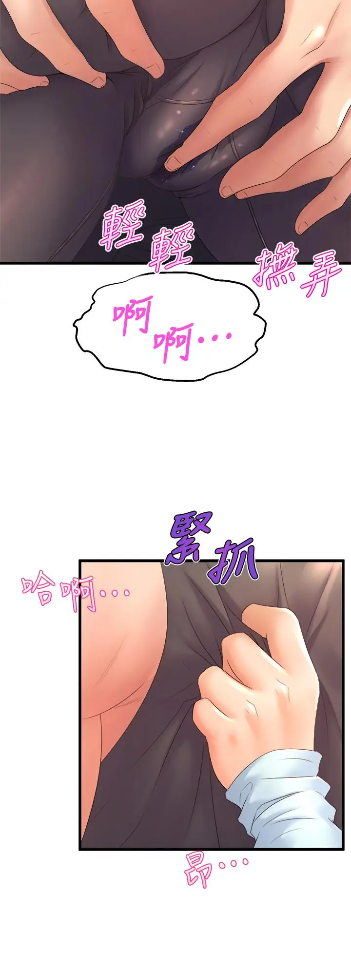 漫画《舞蹈系学姊们》第22话第34张图