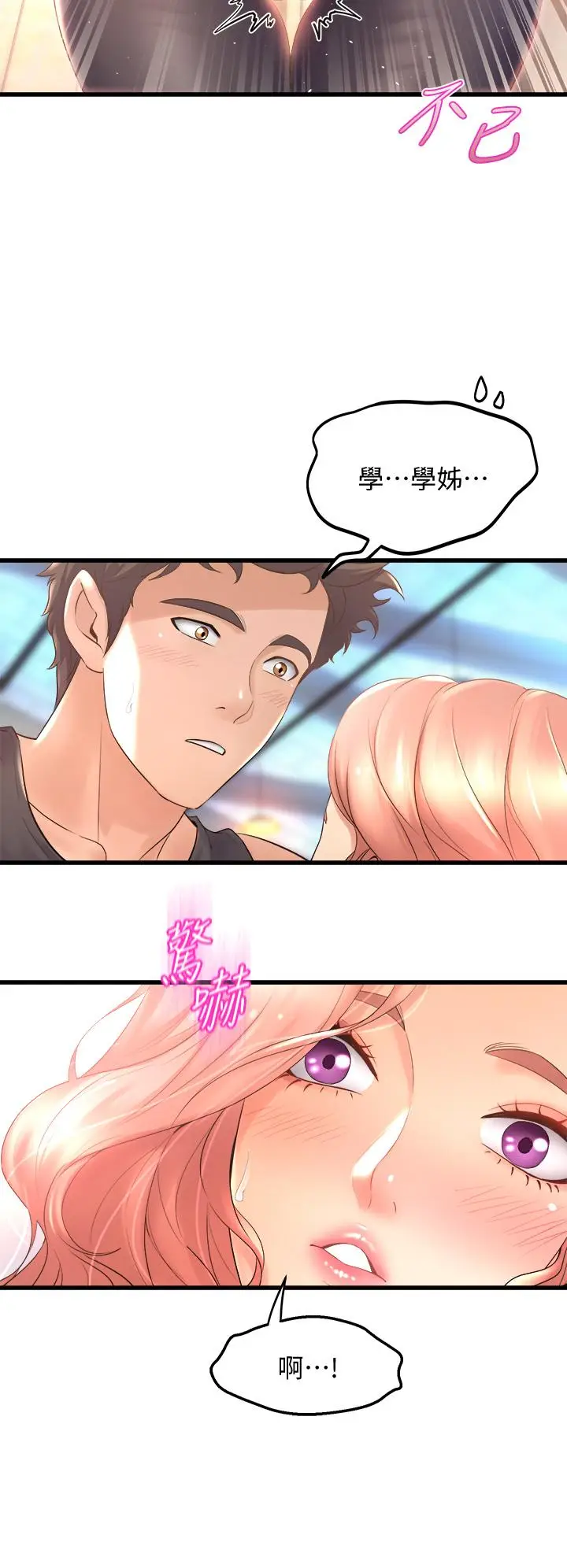 漫画《舞蹈系学姊们》第22话第38张图