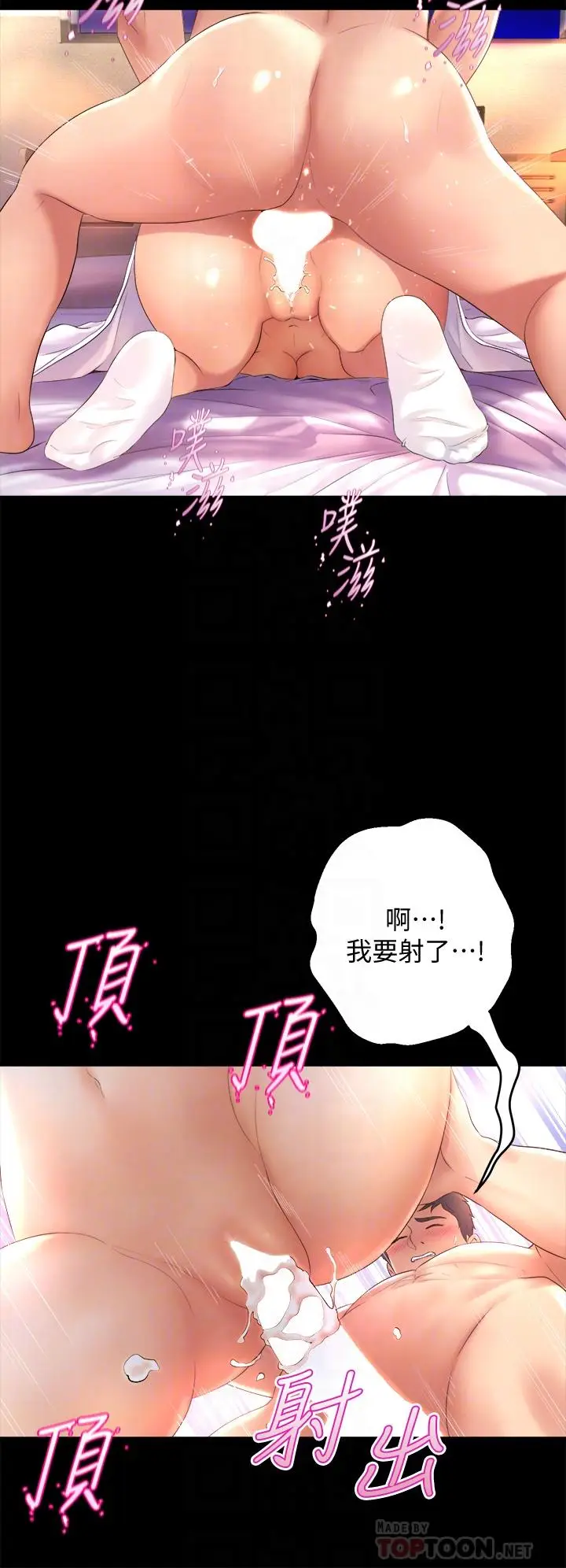 漫画《舞蹈系学姊们》第22话第8张图