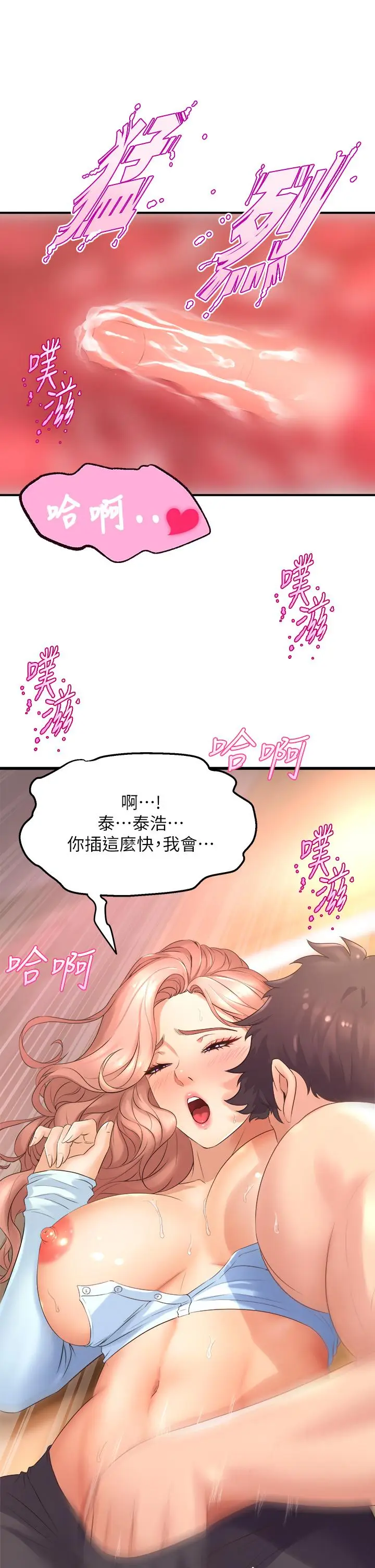 漫画《舞蹈系学姊们》第23话第15张图