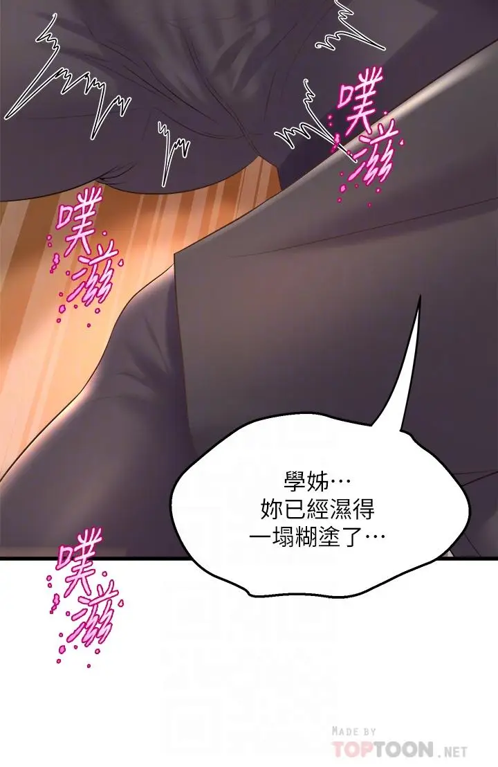 漫画《舞蹈系学姊们》第23话第16张图