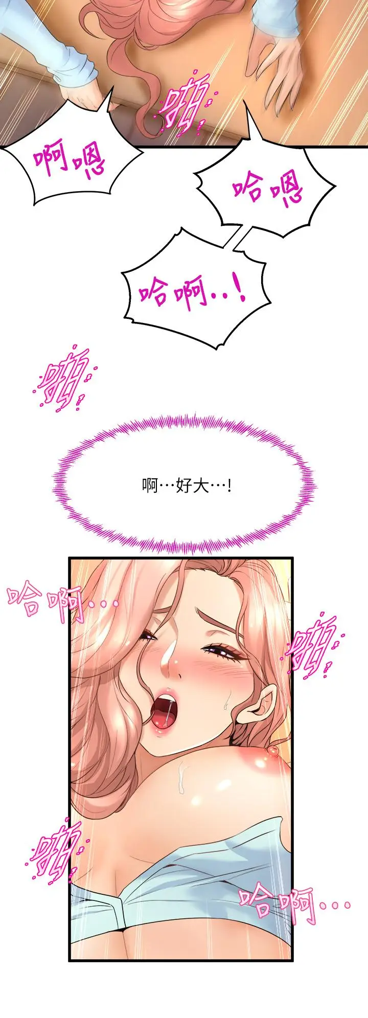 漫画《舞蹈系学姊们》第23话第34张图