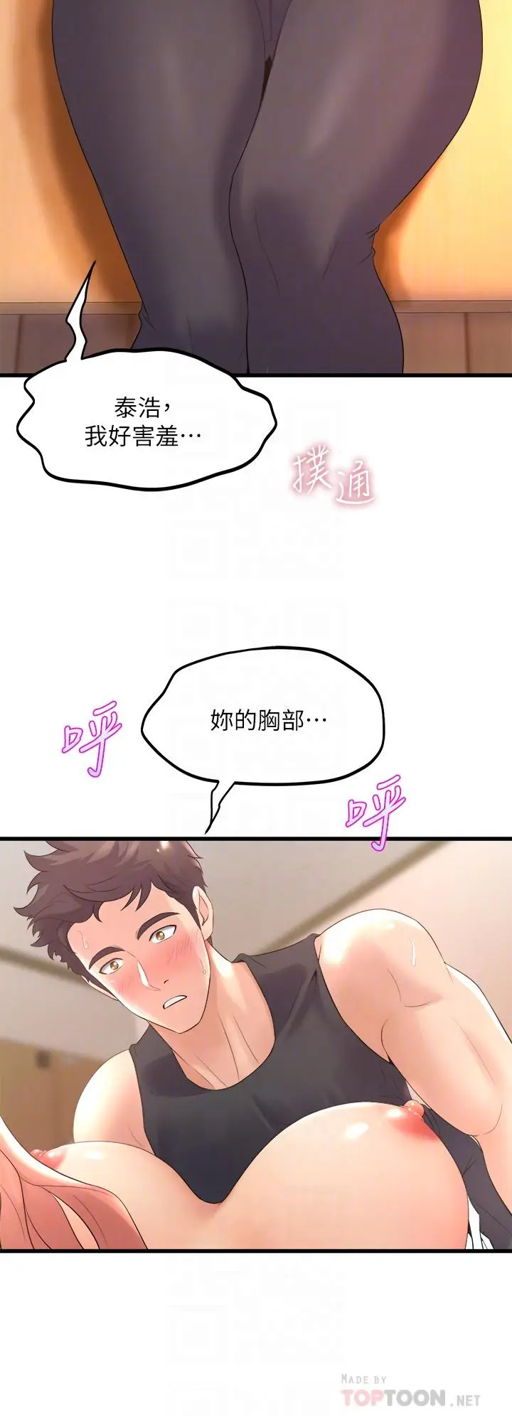漫画《舞蹈系学姊们》第23话第6张图