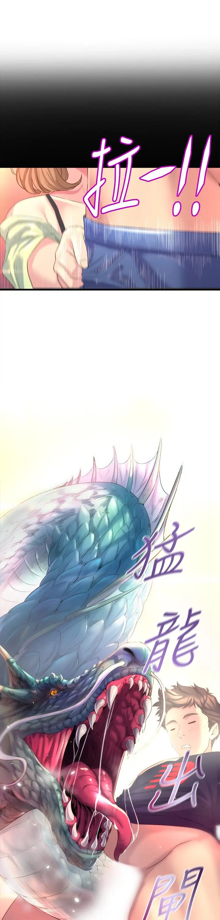 漫画《舞蹈系学姊们》第24话第13张图