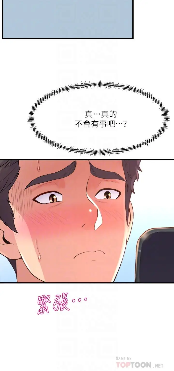 漫画《舞蹈系学姊们》第24话第18张图